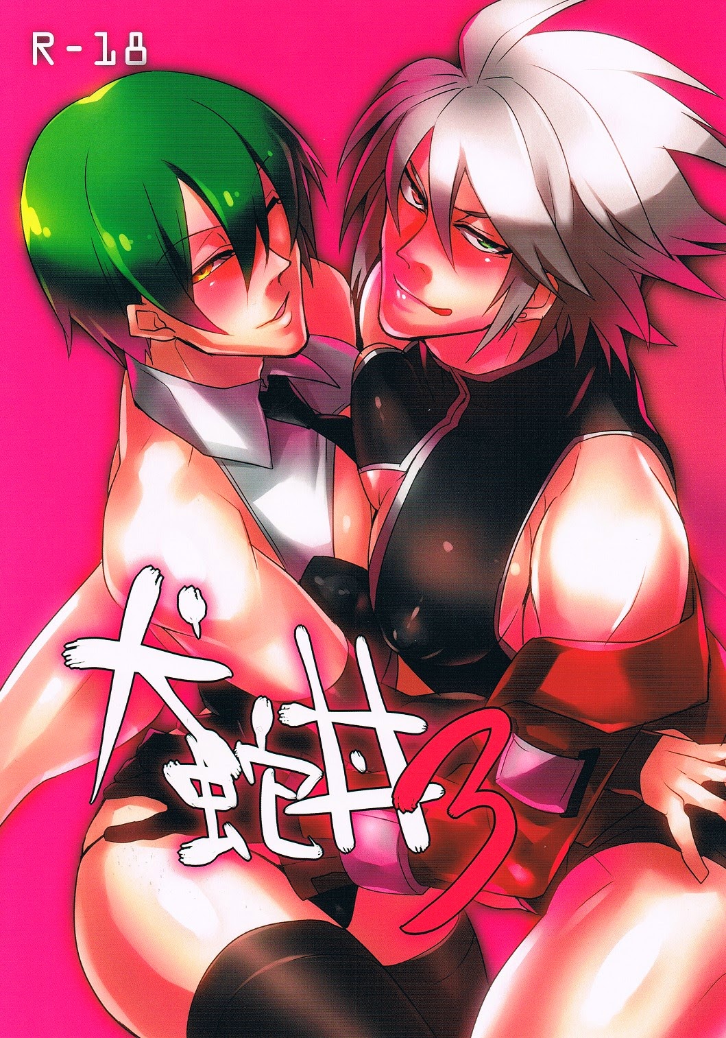 Snake-Dog Bowl 3 cover