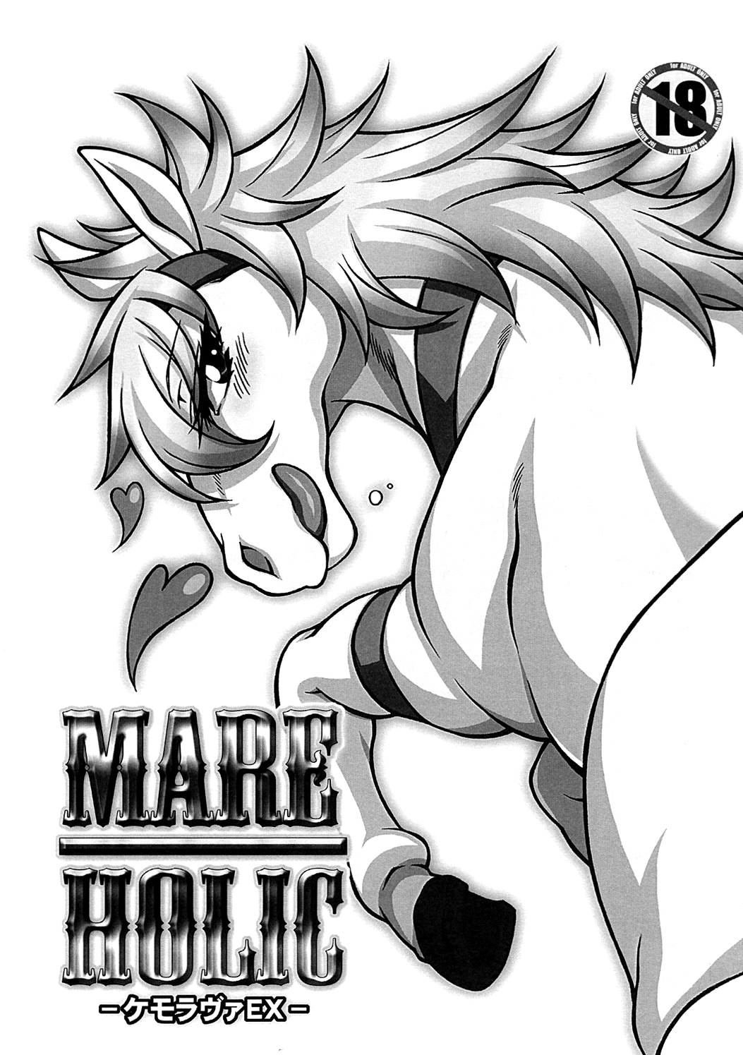 Mare Holic Kemolover EX Ch.1-3 (English) =Little White Butterflies= cover