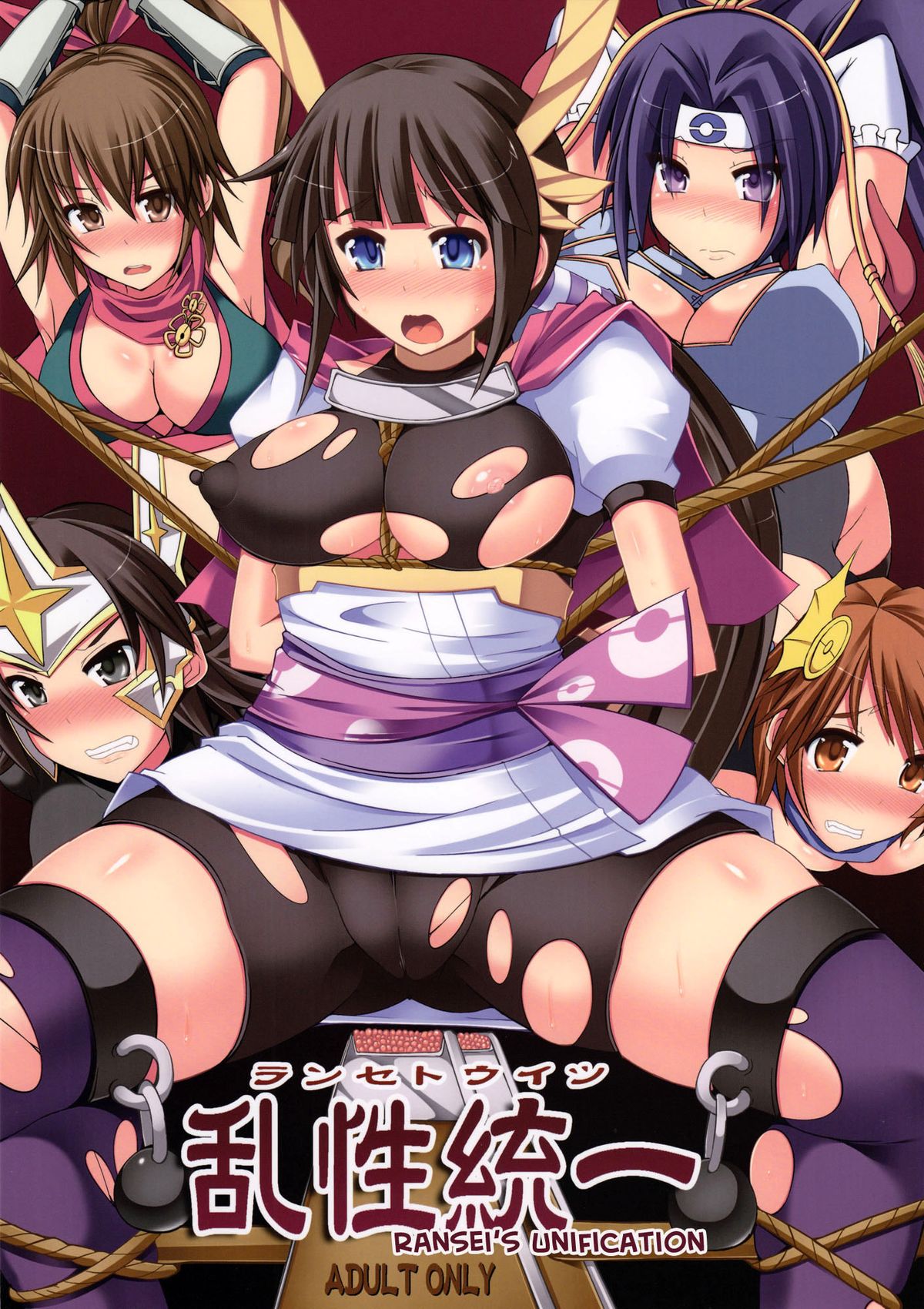 Ransei's Unification cover