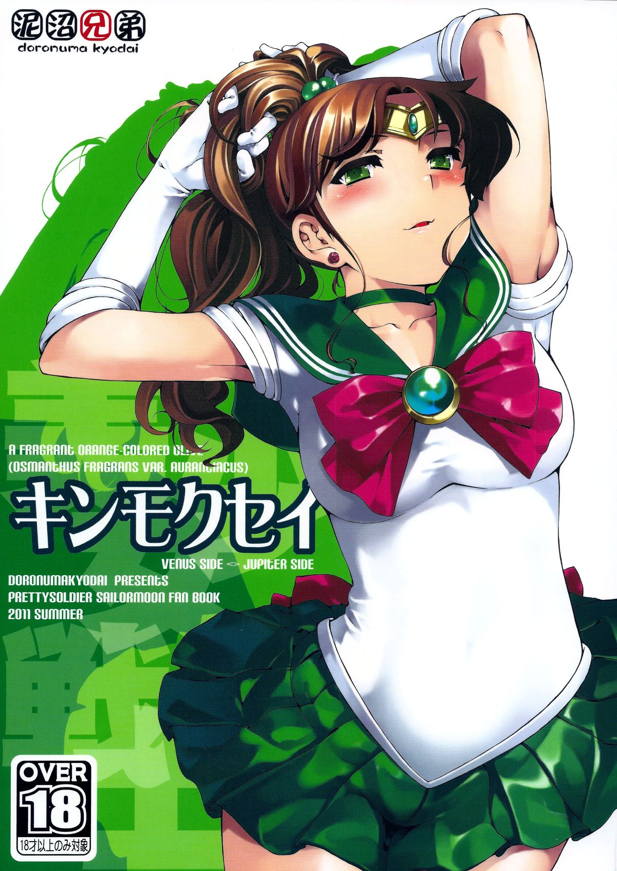 Kinmokusei cover