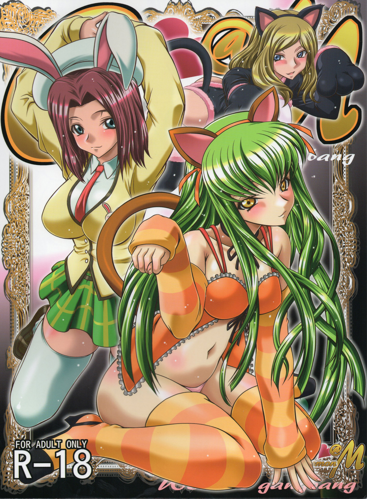 C2lemon@M (Code Geass: Lelouch of the Rebellion) [English] =LWB= cover