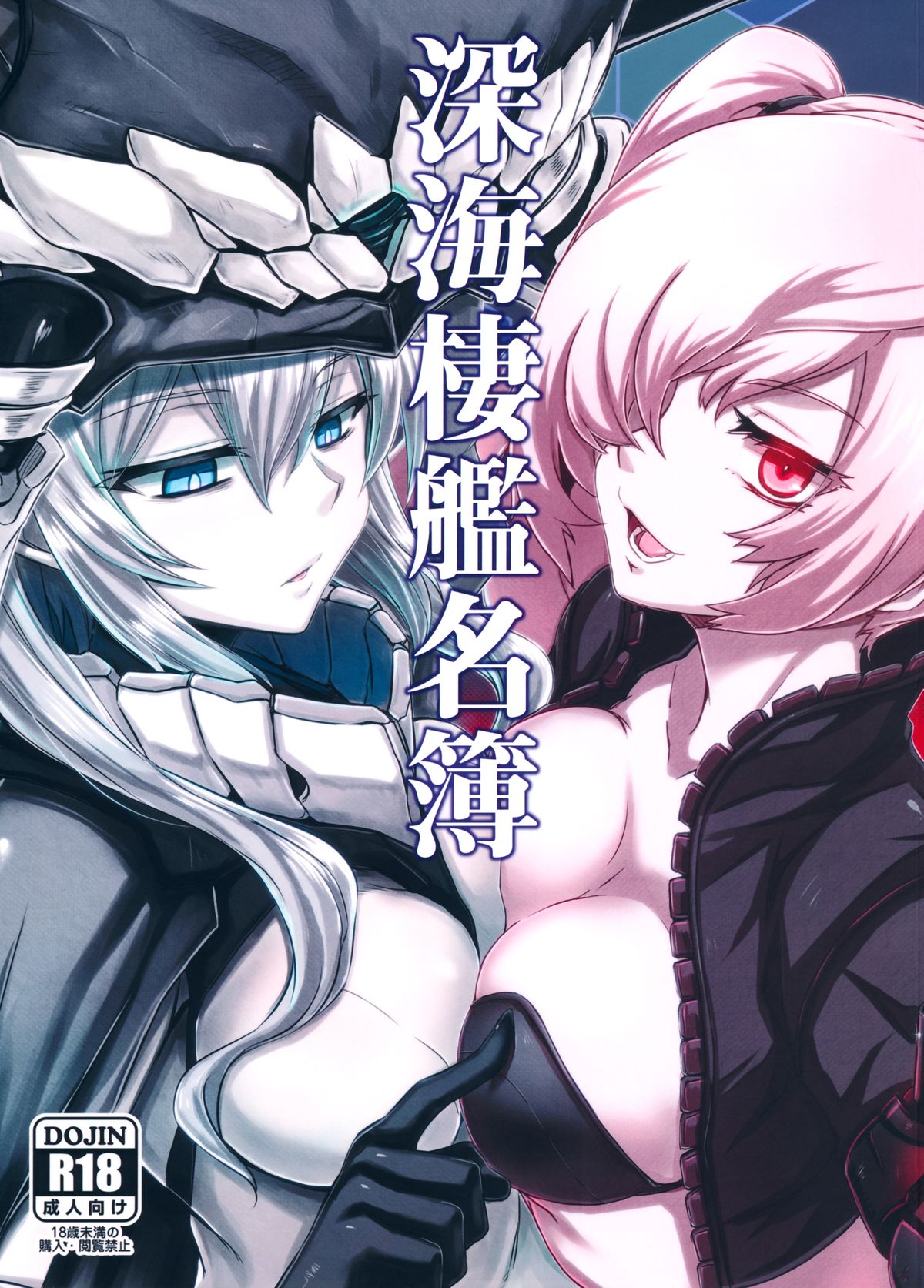 Abyssal Fleet Girl Roster cover