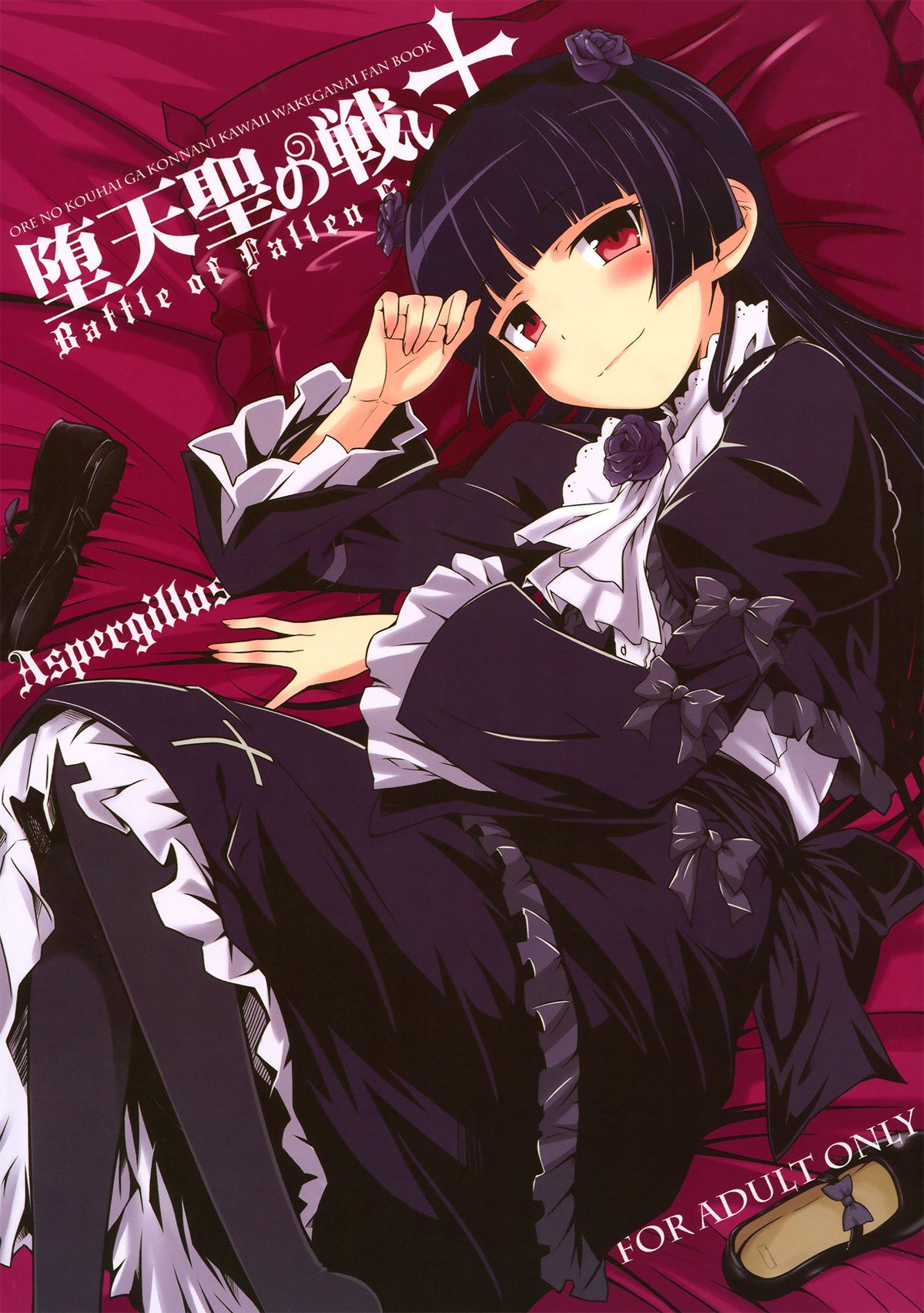 Battle of Fallen Saint cover