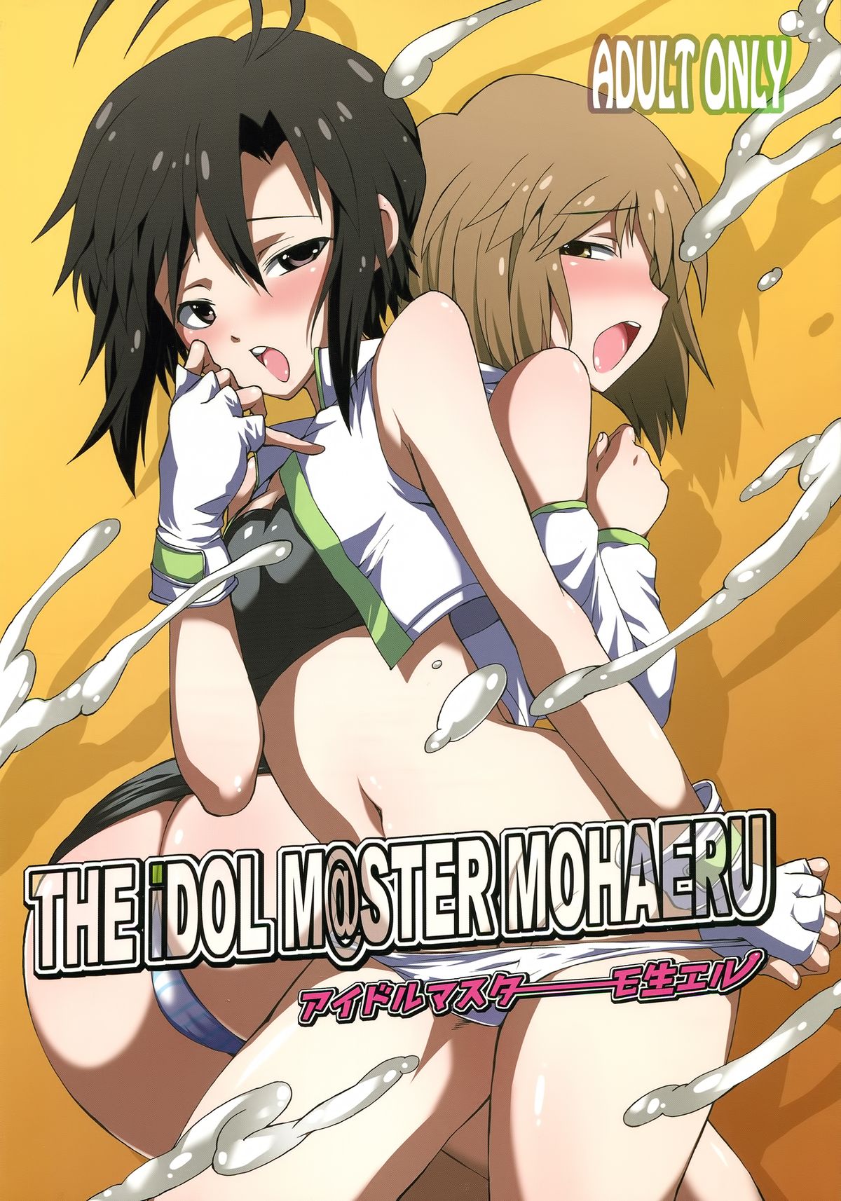 THE iDOLM@STER MOHAERU cover