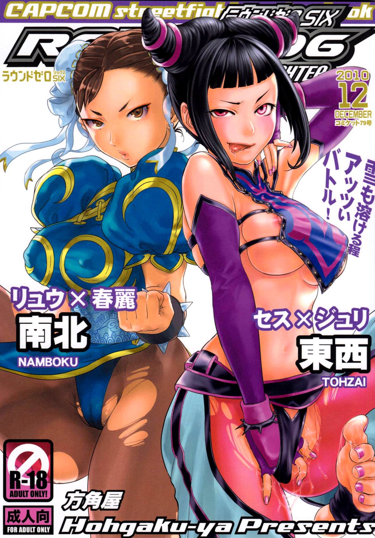 ROUND 06 cover