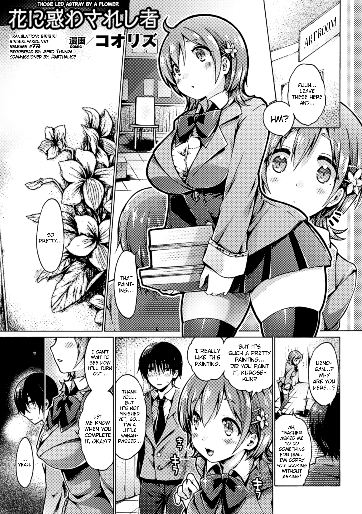 Hana ni Madowasareshi Mono cover