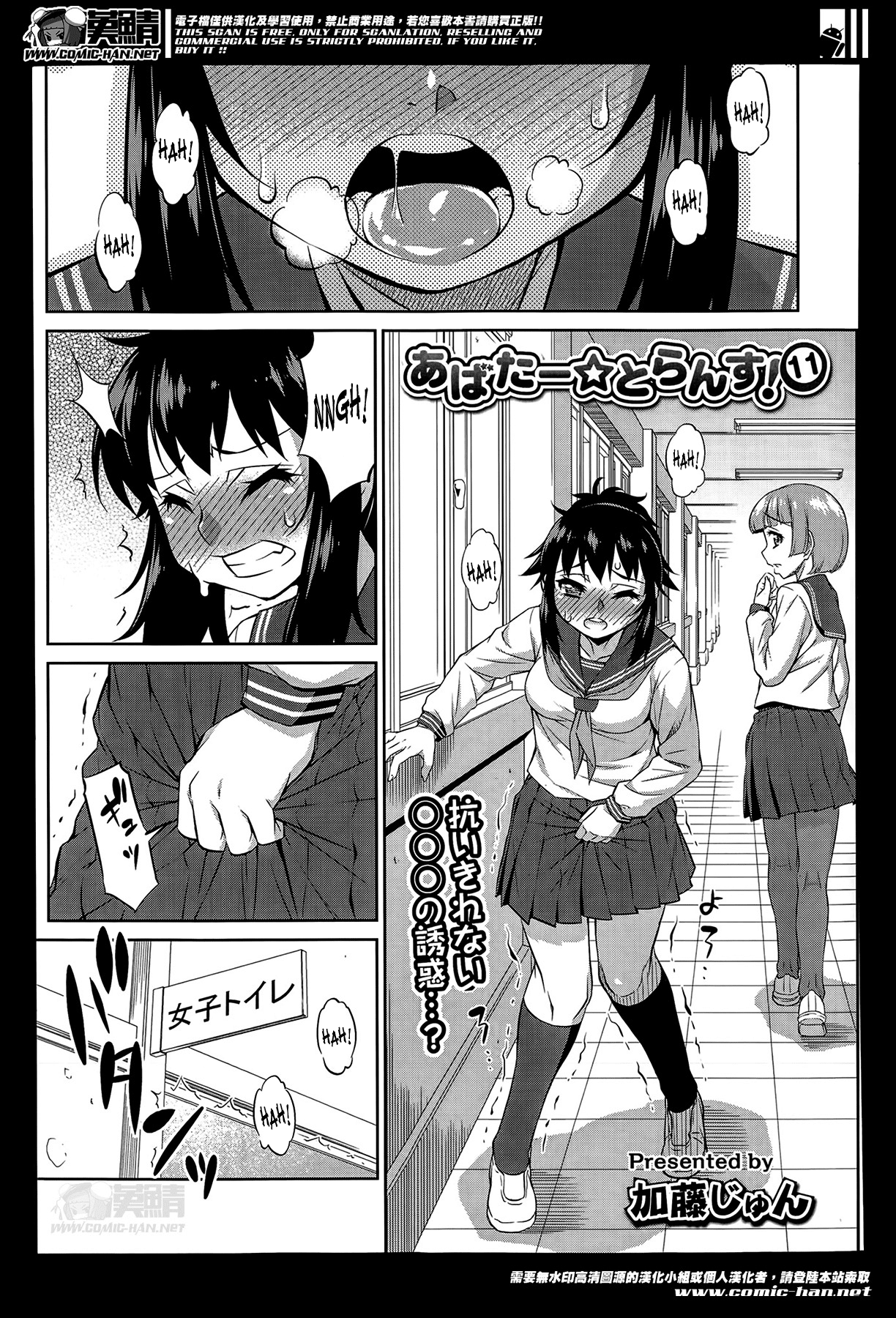 Avatar Trans! 11 cover