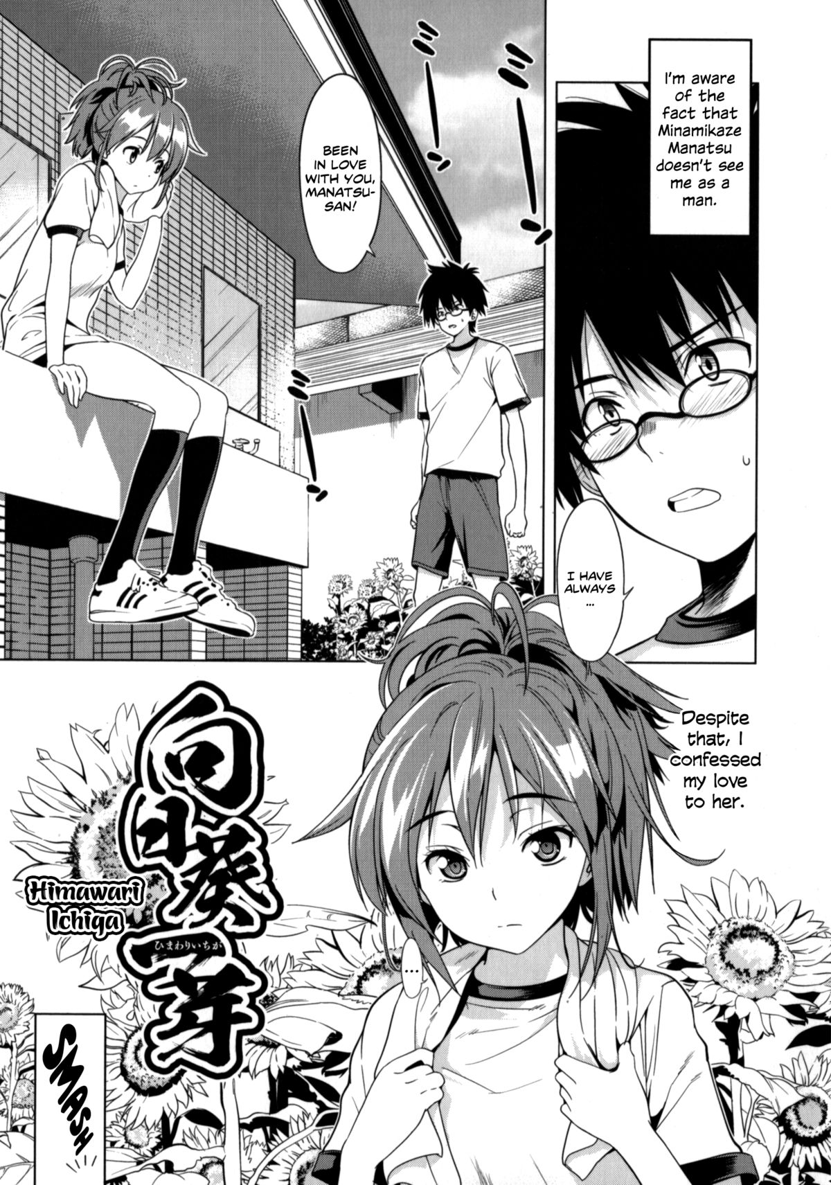 Himawari Ichiga cover