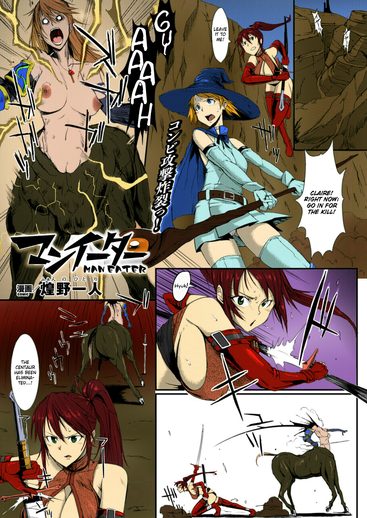 Man Eater (COMIC Unreal 2013-04 Vol. 42) [English] =Krizalid= cover