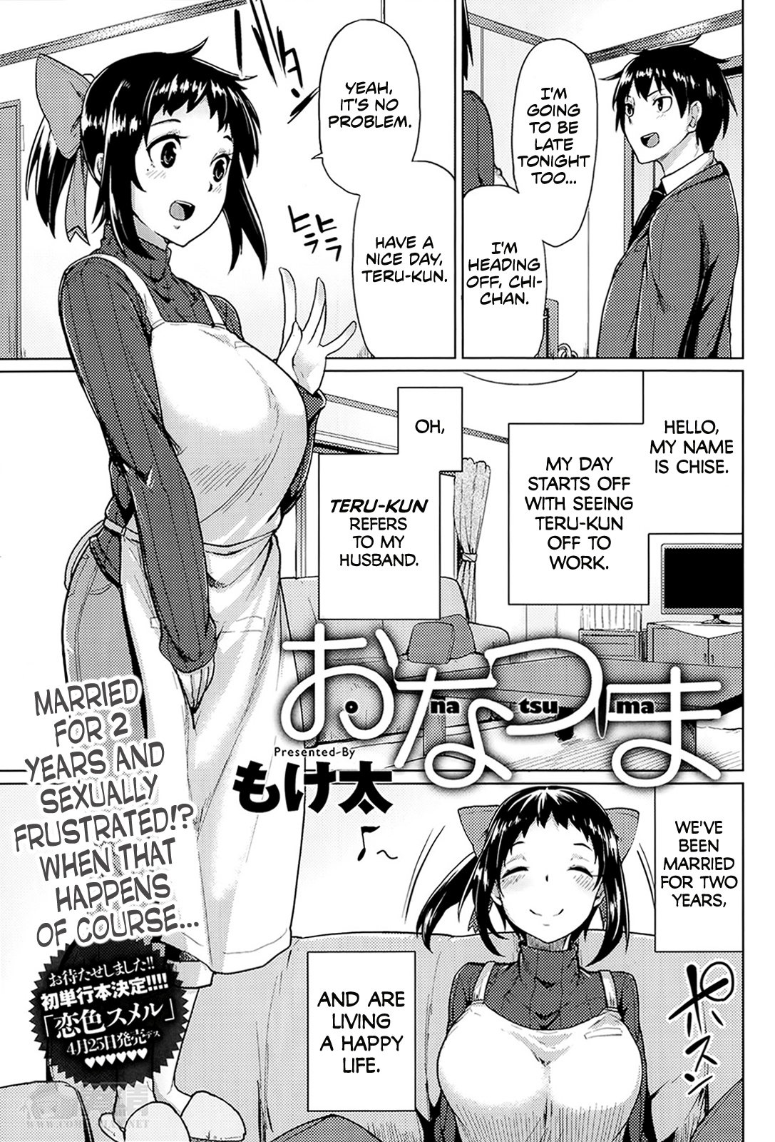 Onatsuma cover
