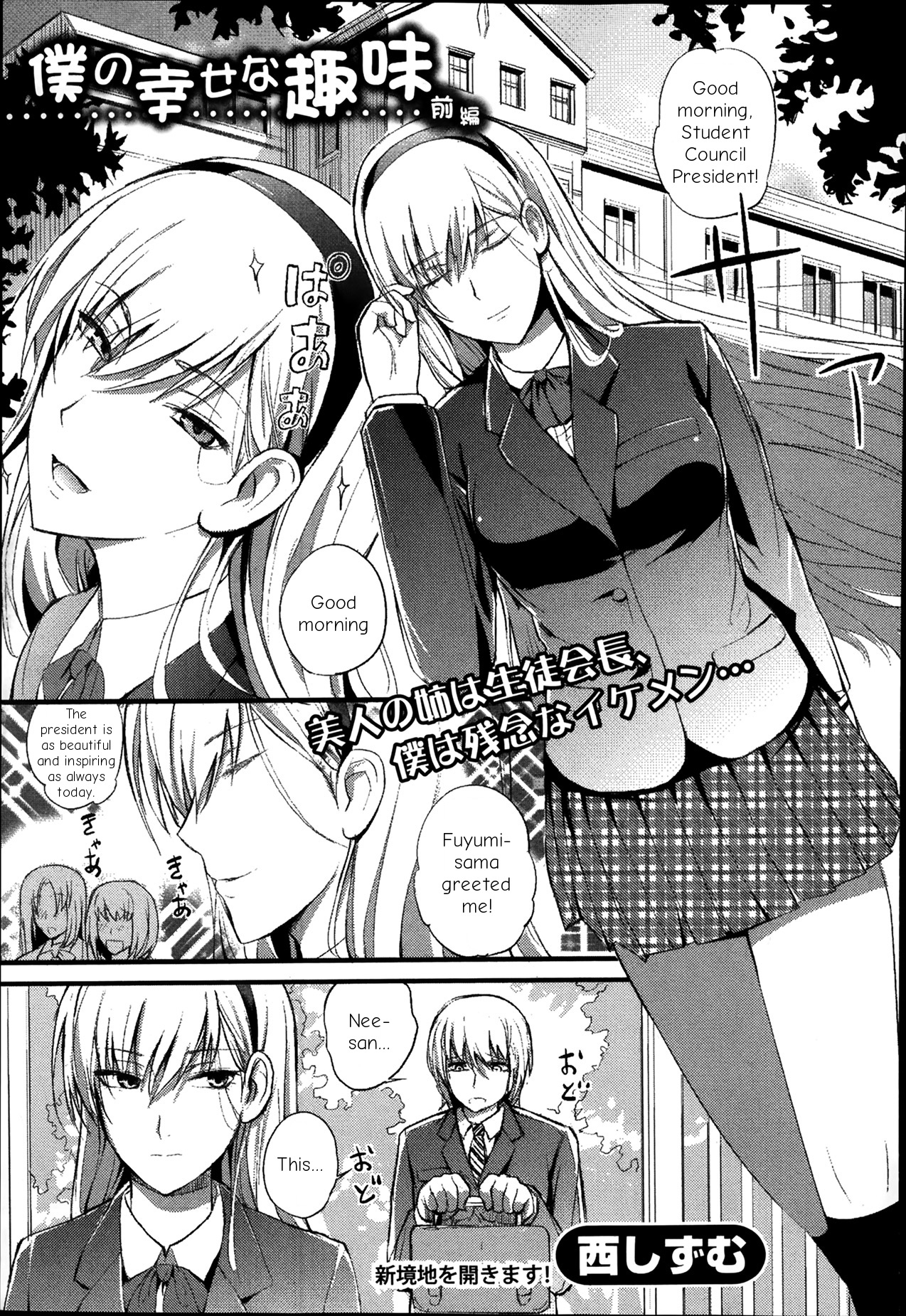 Boku no Shiawase na Shumi Zenpen cover