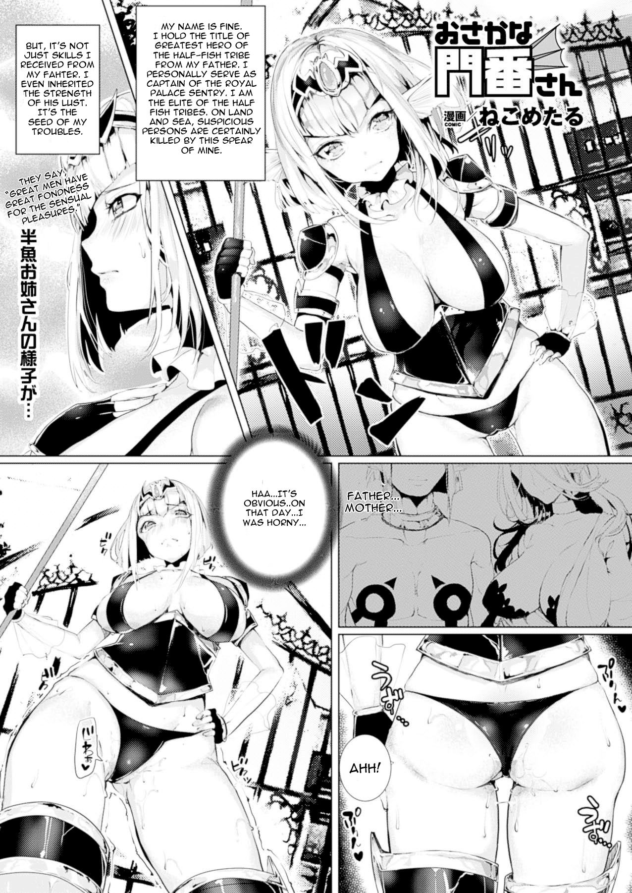 Osakana Monban-san cover