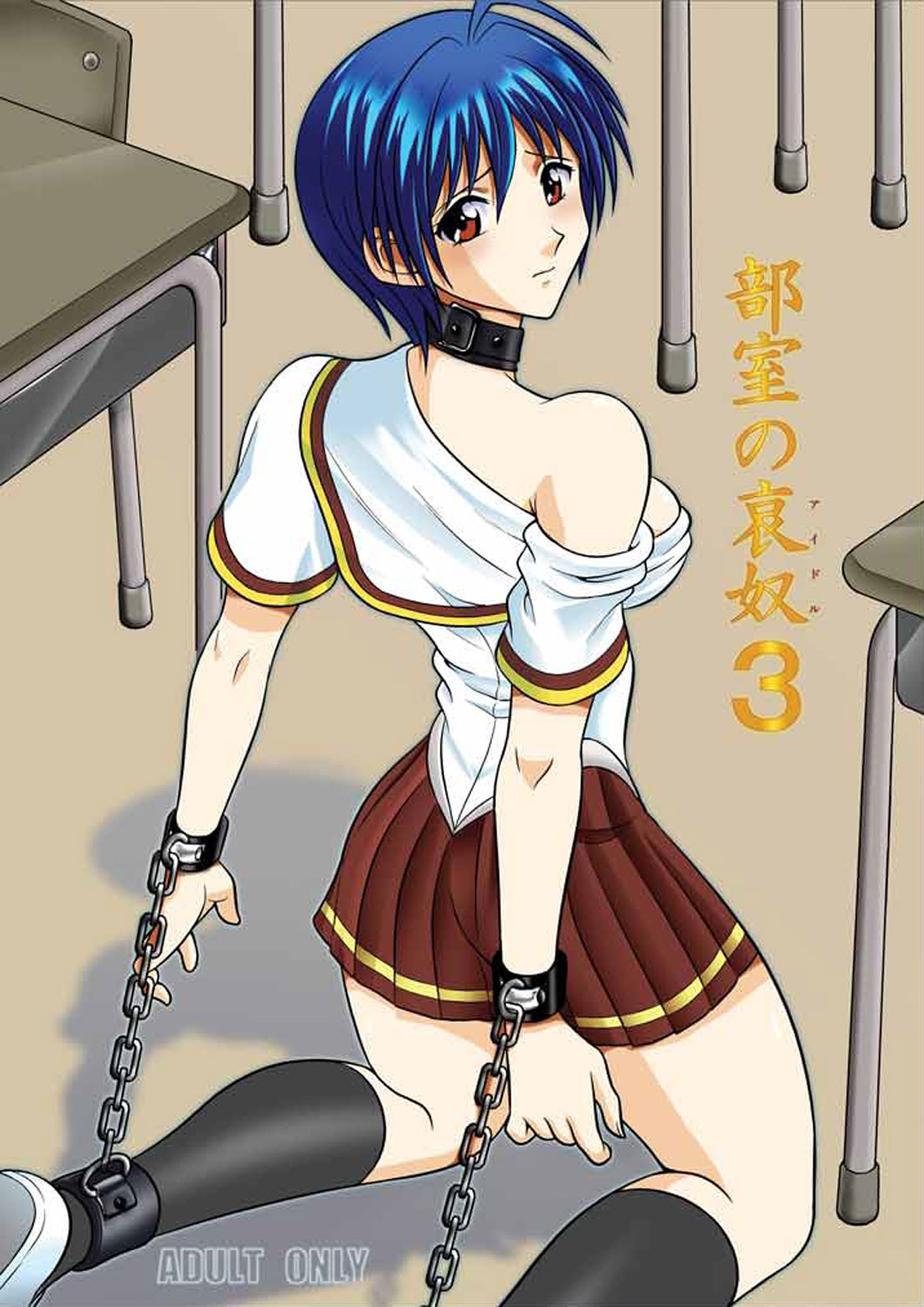 Clubroom Idol 3 cover