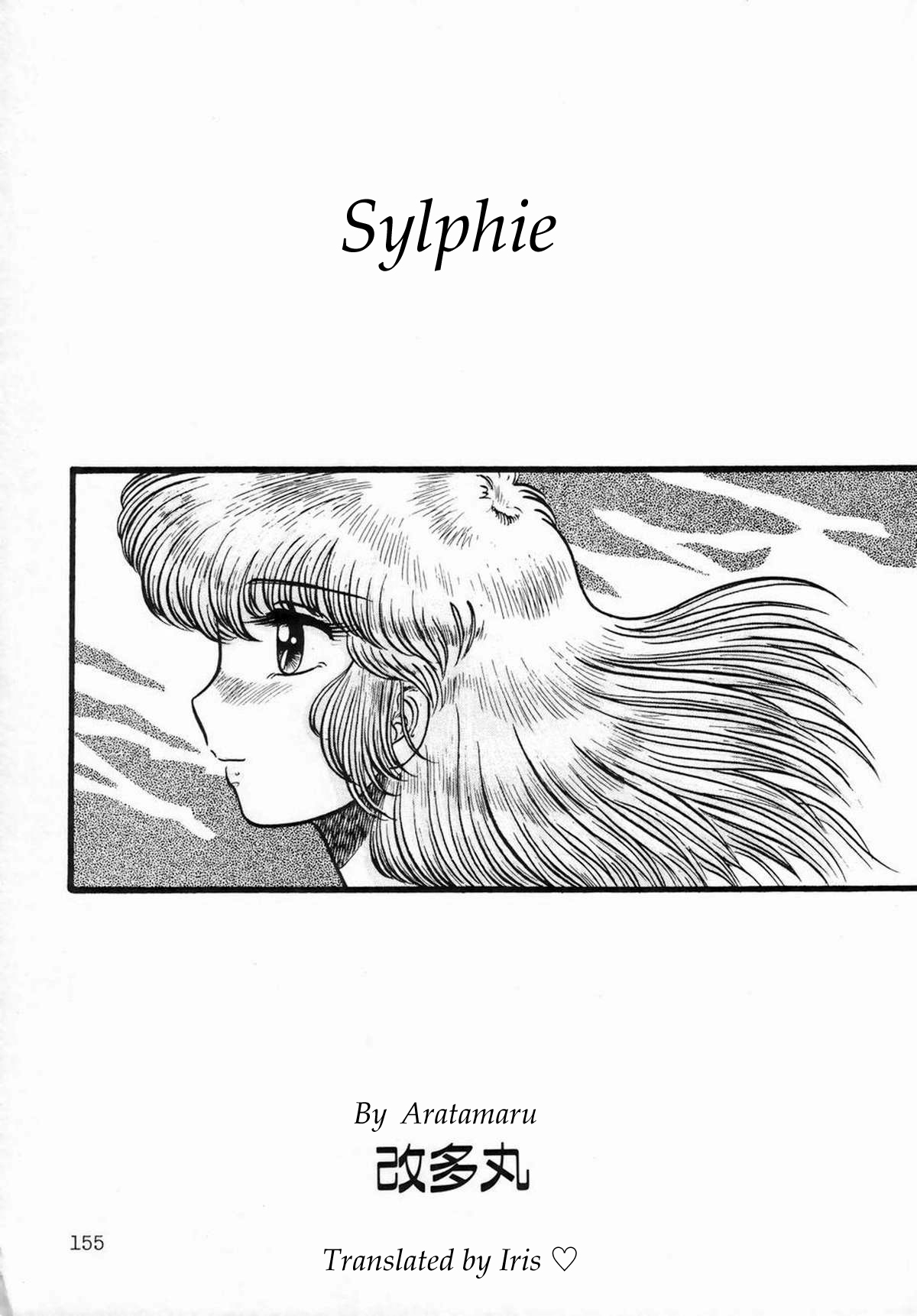 Sylphie cover