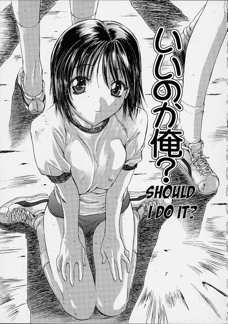 Should I Do It? cover