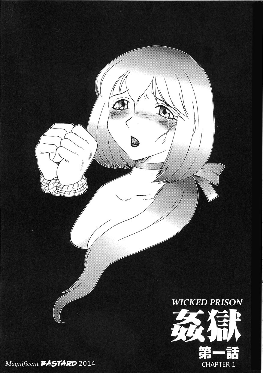 Wicked Prison INFERNO Ch. 1 cover