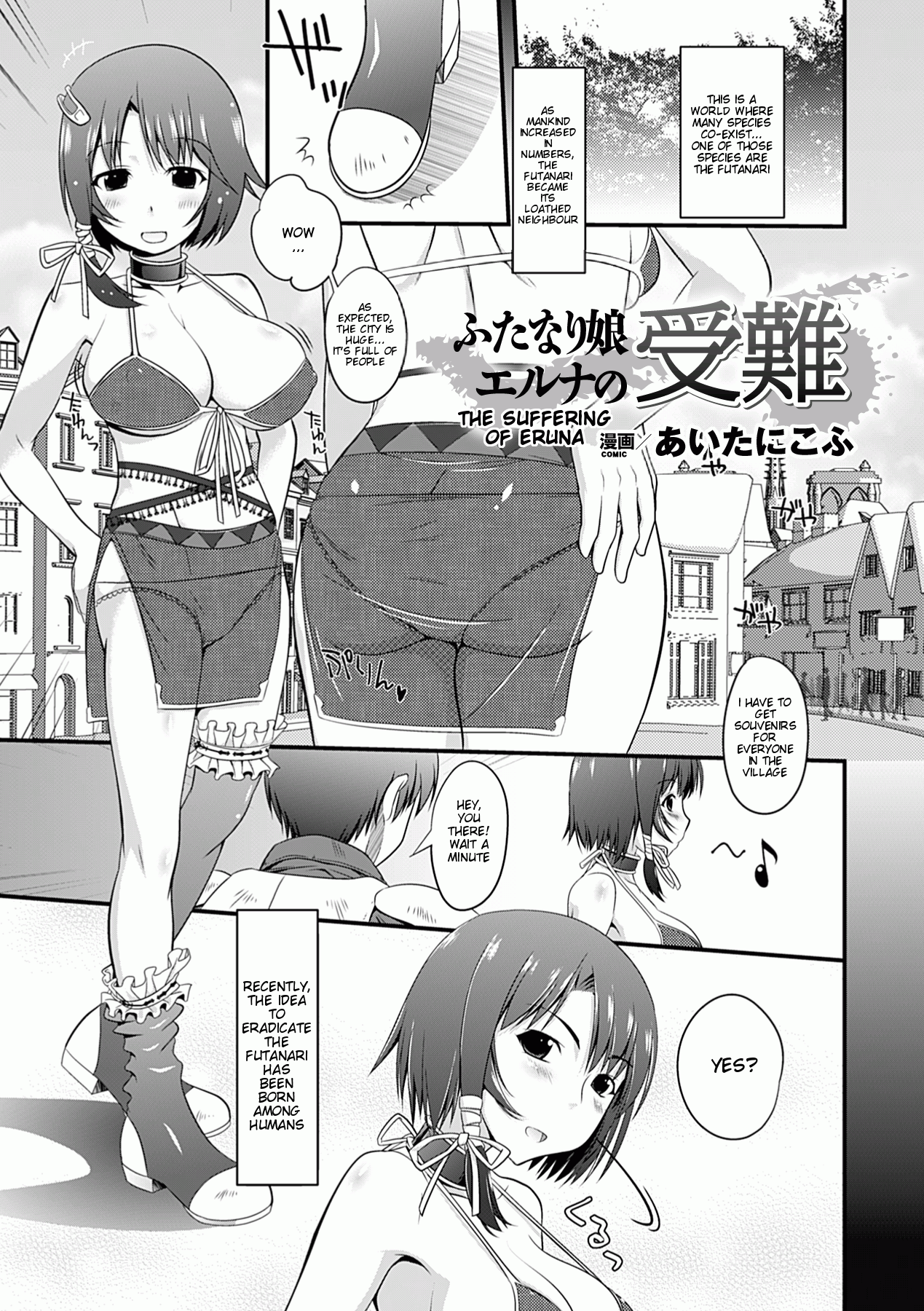 Comic Unreal Anthology - Futanarikko Fantasia Digital ver. Vol.1 Ch. 1, 3, 5-6 cover