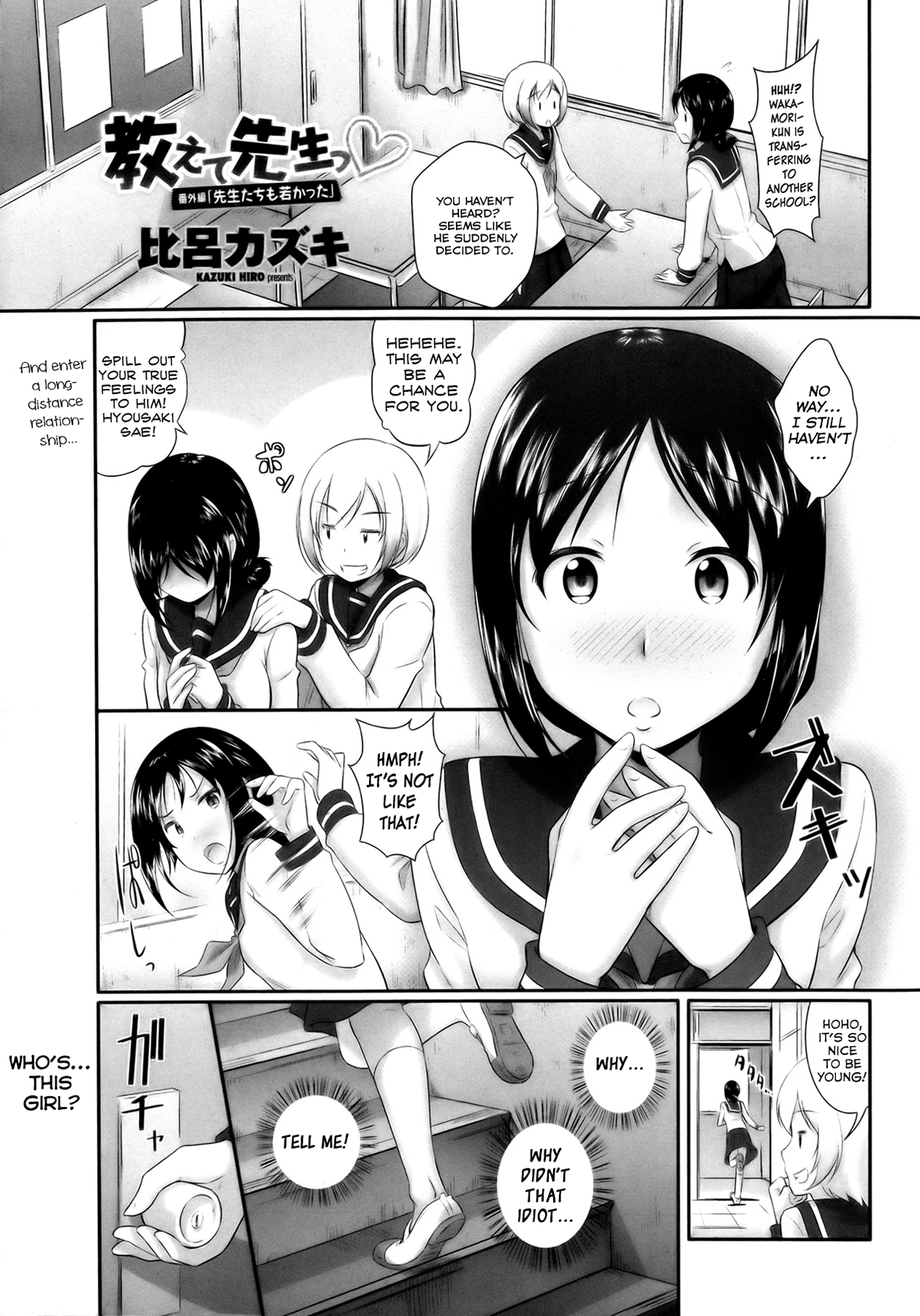 Teach Me, Sensei Extra Chapter -When The Teachers Were Young Too- cover