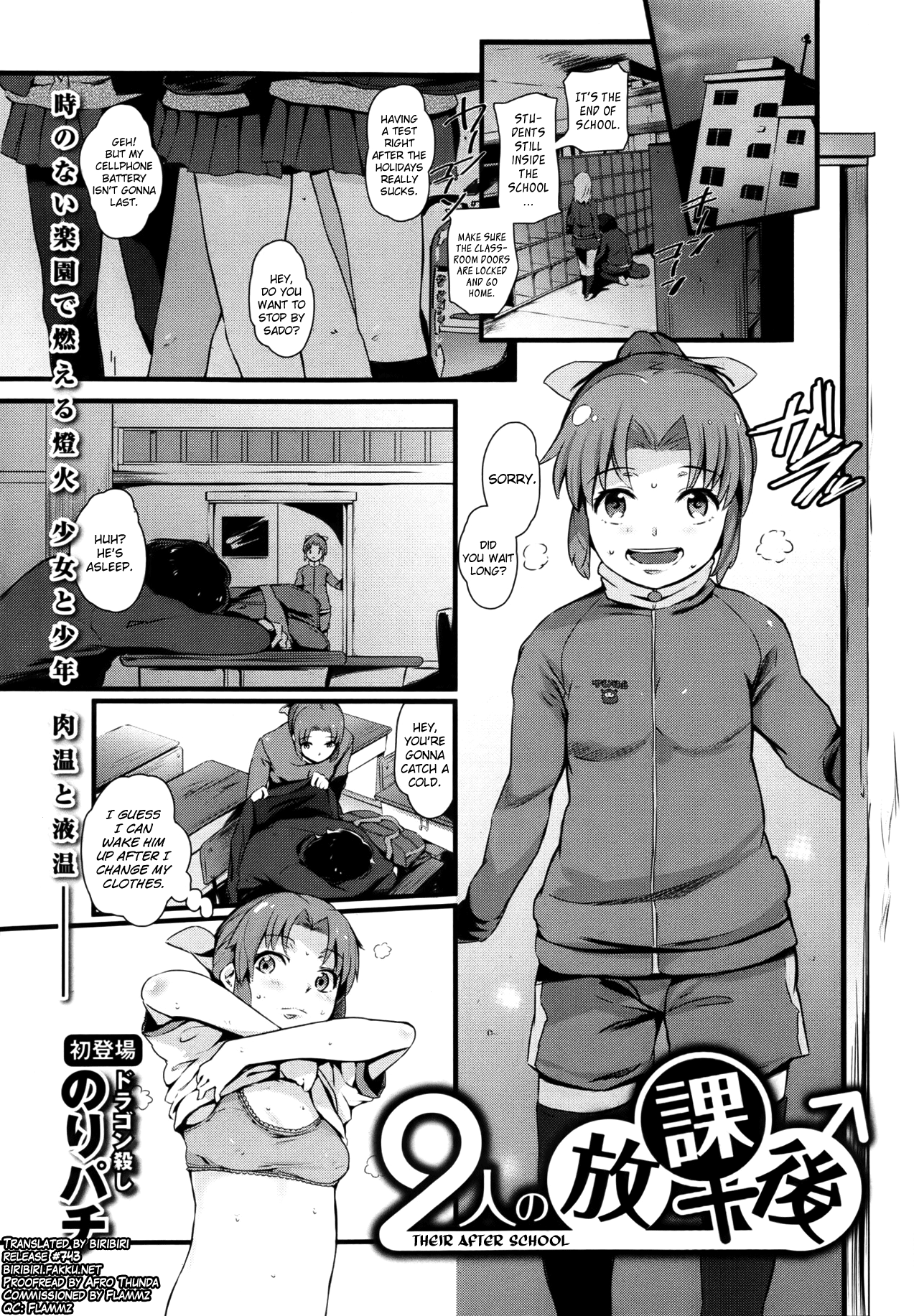 Futari no Houkago cover