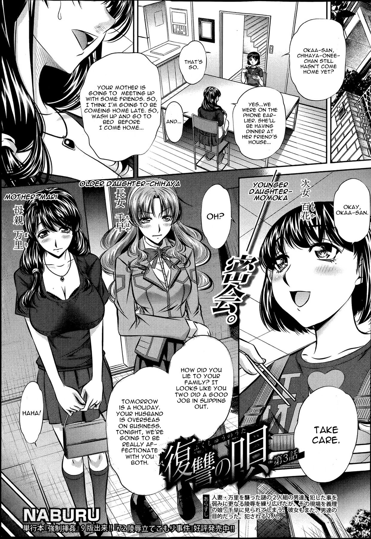 Fukushuu no Uta Ch. 3 cover