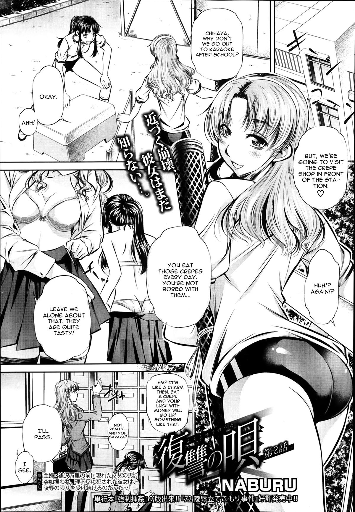 Fukushuu no Uta Ch. 2 cover
