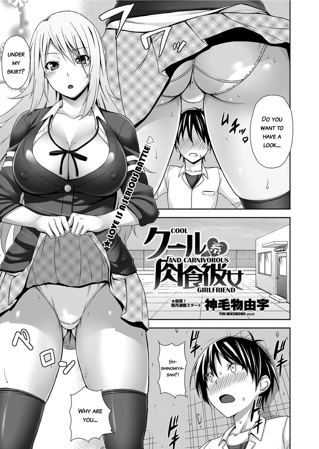 Cool and Carnivorous Girlfriend cover