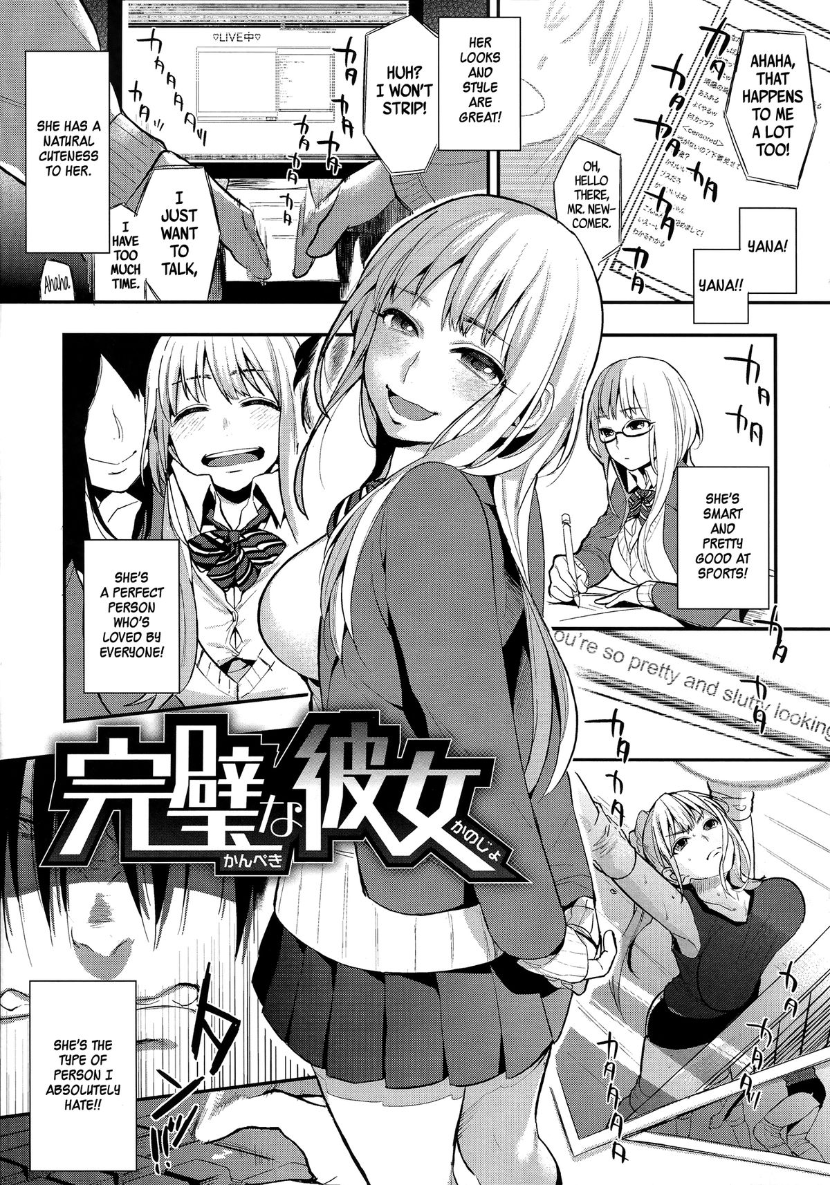Perfect Girl cover