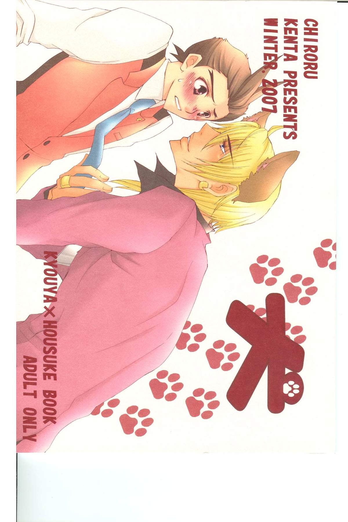 Dog cover