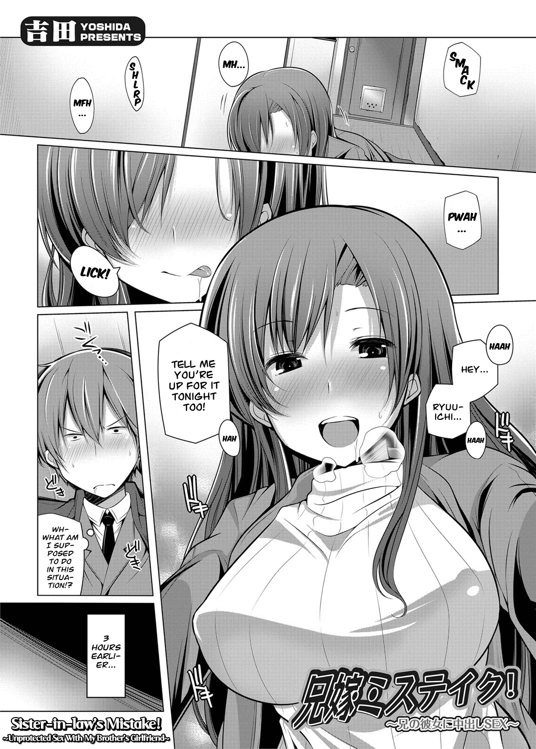 Sister-in-law's Mistake! cover