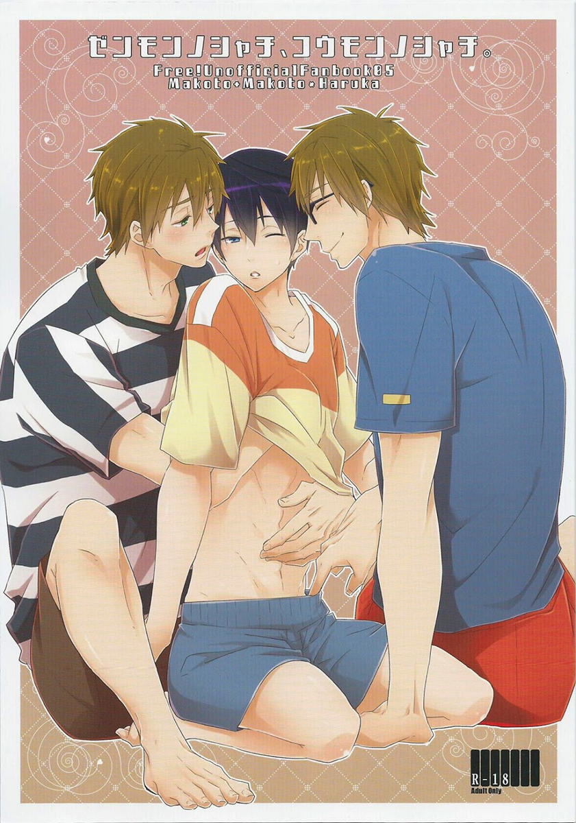 Zenmon no Shachi, Koumon no Shachi. cover
