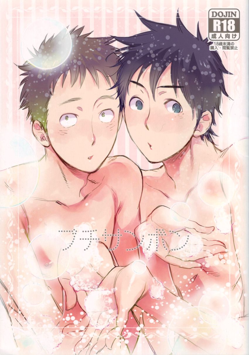 Ptisenbon cover