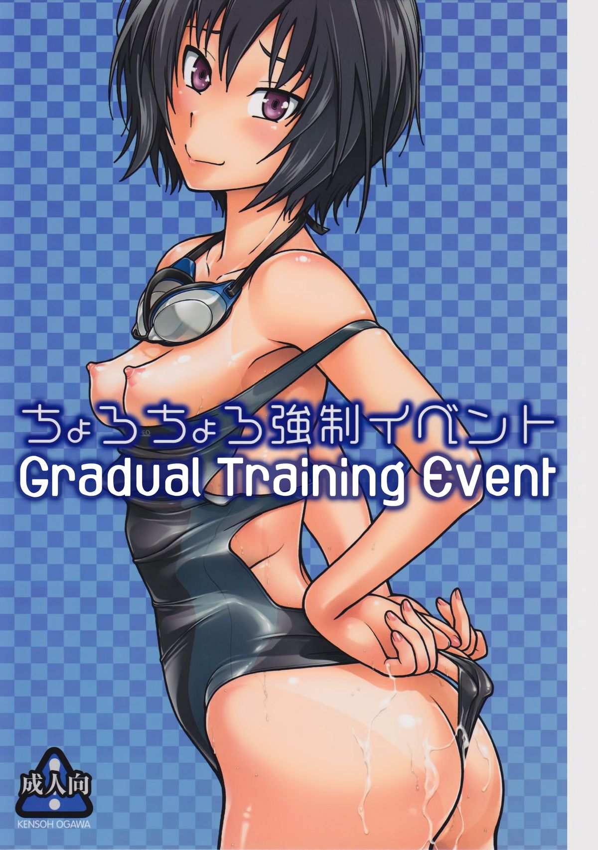 Chorochoro Kyousei Event cover