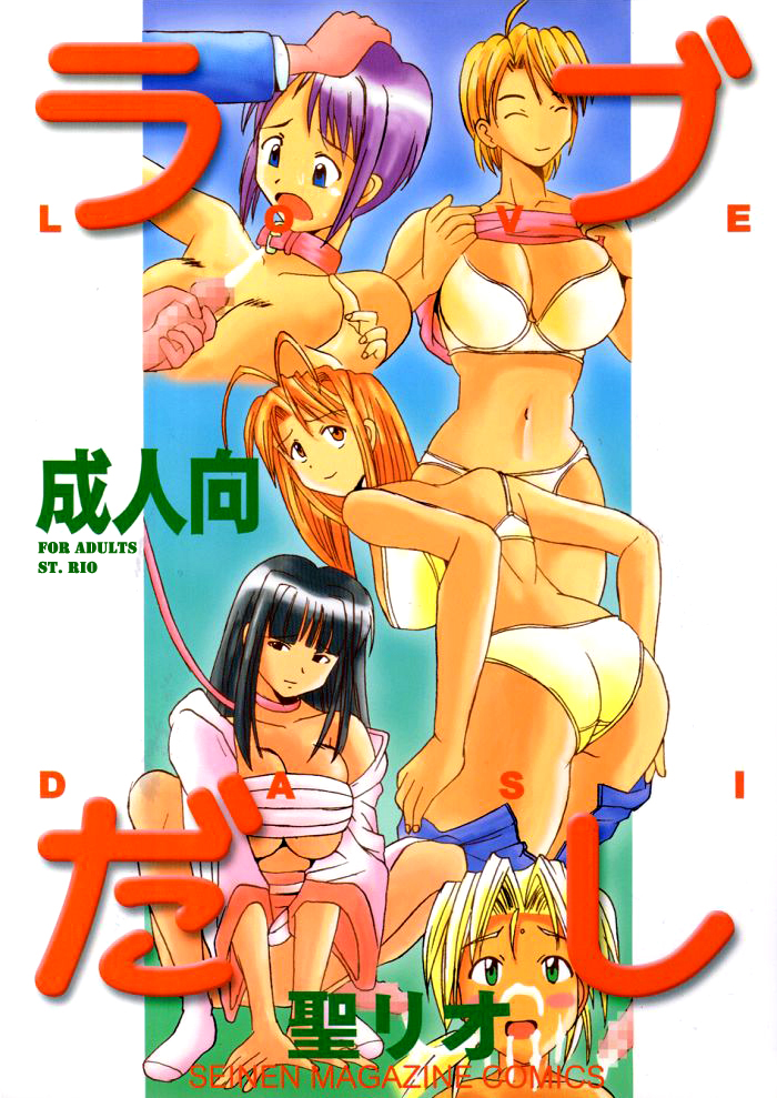 Love Dashi 1 cover