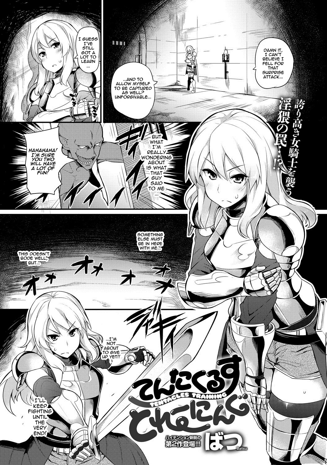 Tentacles Training (COMIC Anthurium 015 2014-07) [English] =Thetsuuyaku= cover