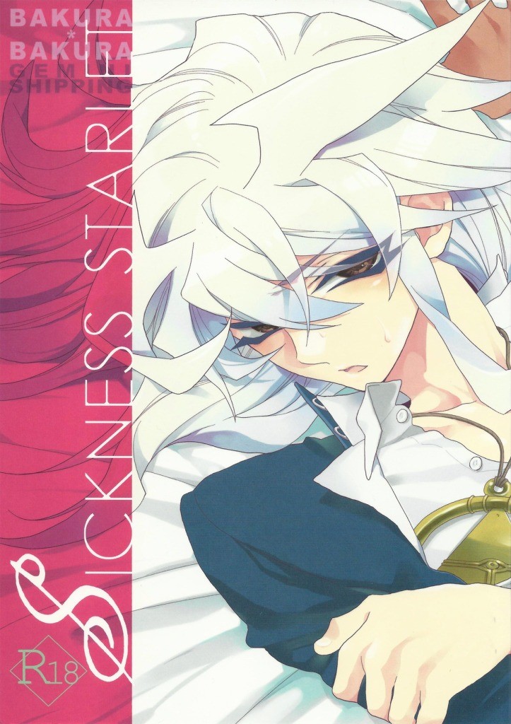 SICKNESS STARLET cover