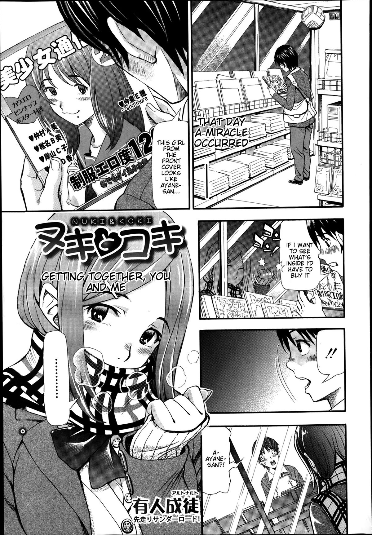 Nuki & Koki cover