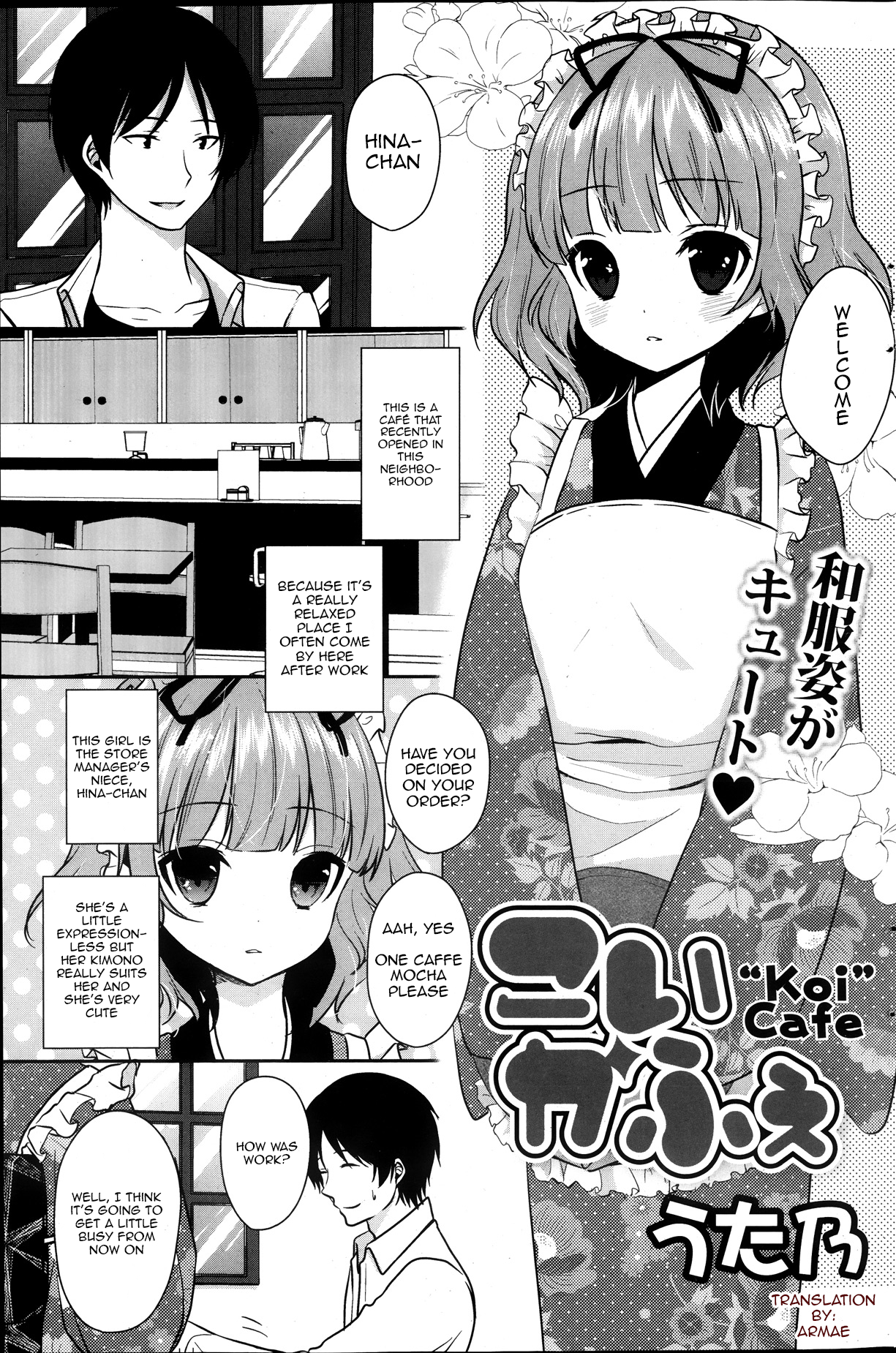 Love Café cover