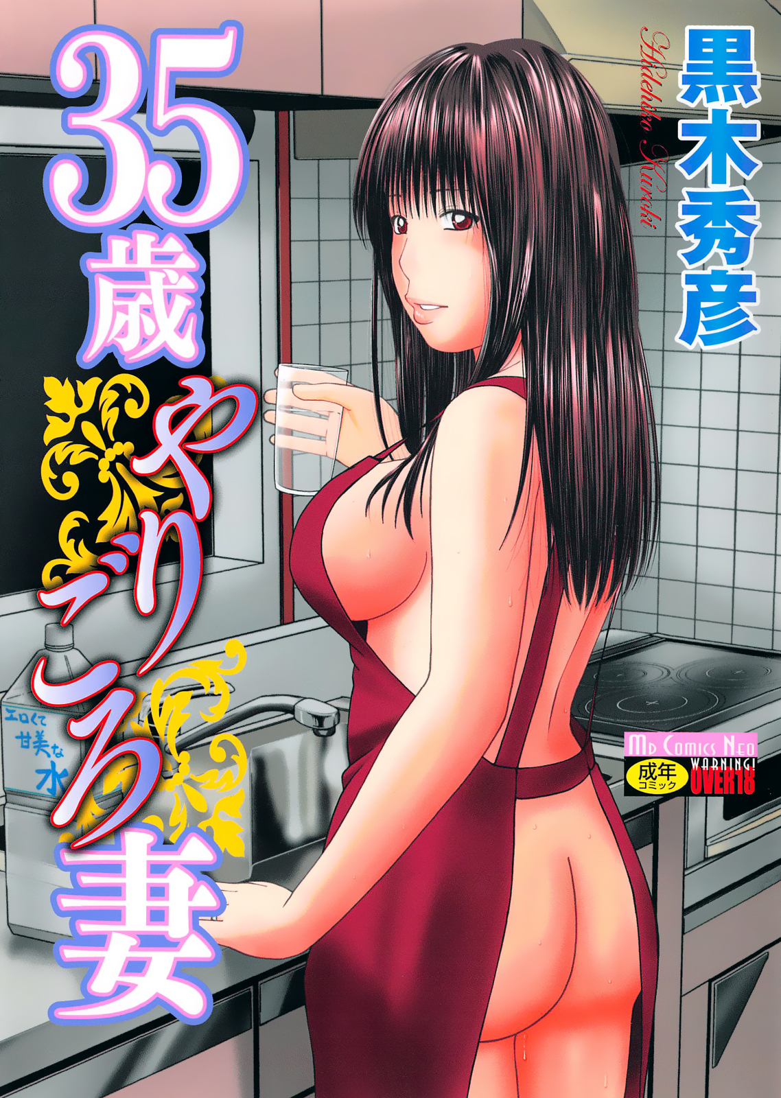 35-Year-Old Ripe Wife cover