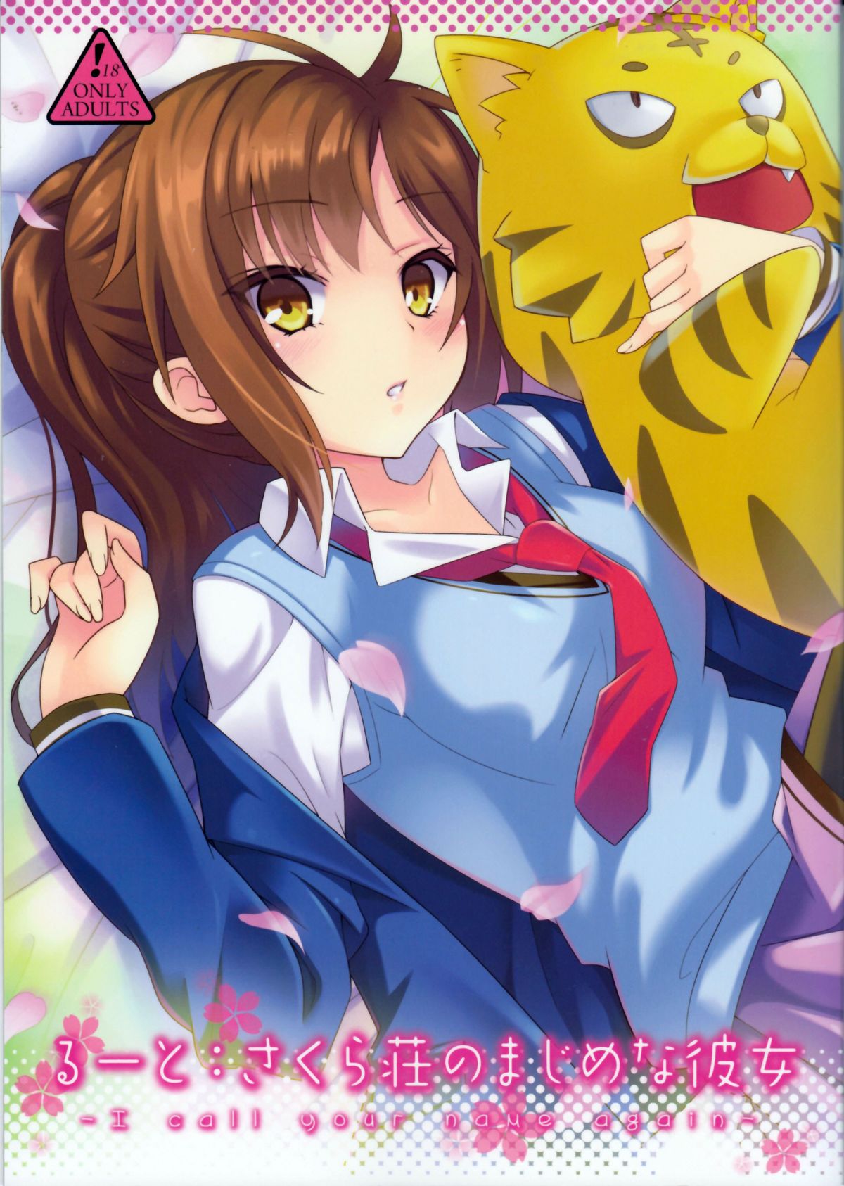Route; Sakurasou no Majimena Kanojo cover