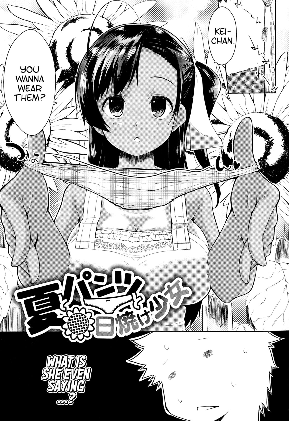Natsu to Pantsu to Hiyake Shoujo cover