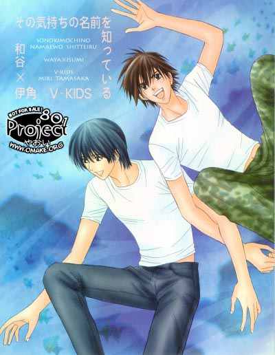 Hikago - I Know the Name of That Feeling ENG cover