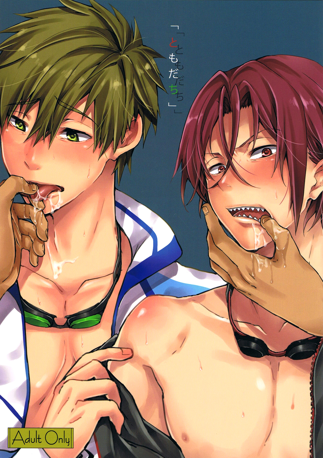 Tomodachi cover