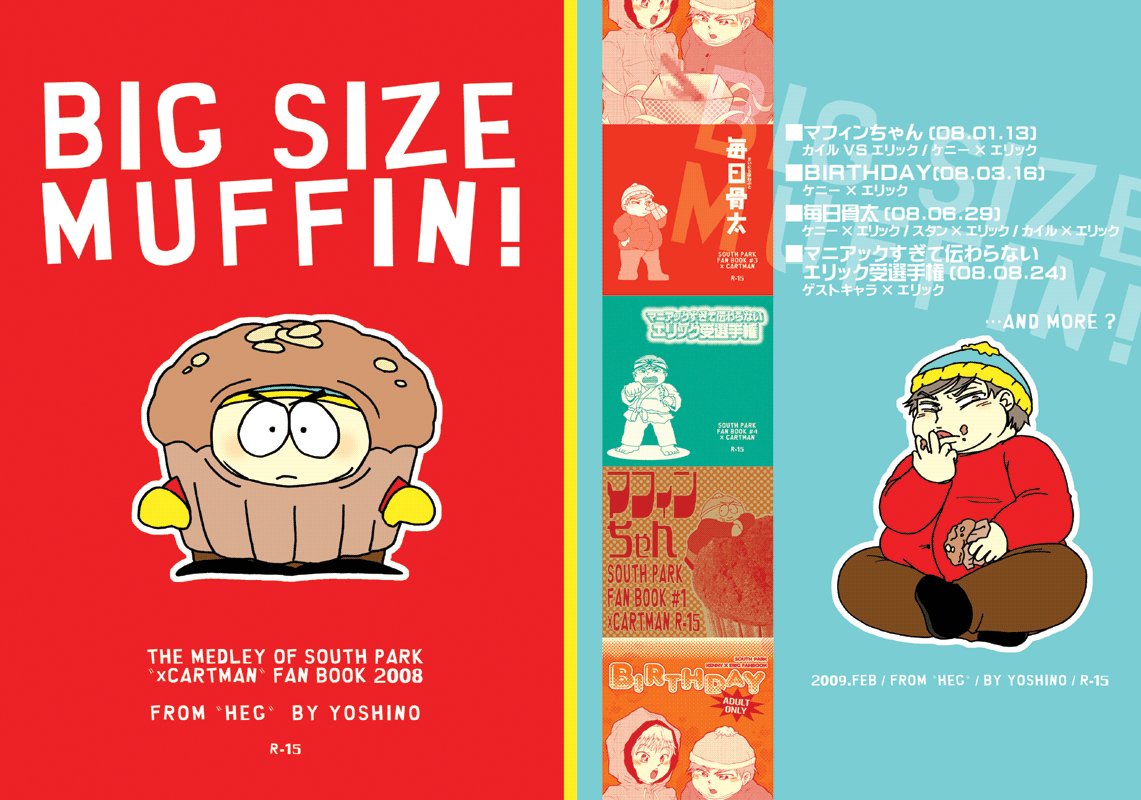 Big Size Muffin cover