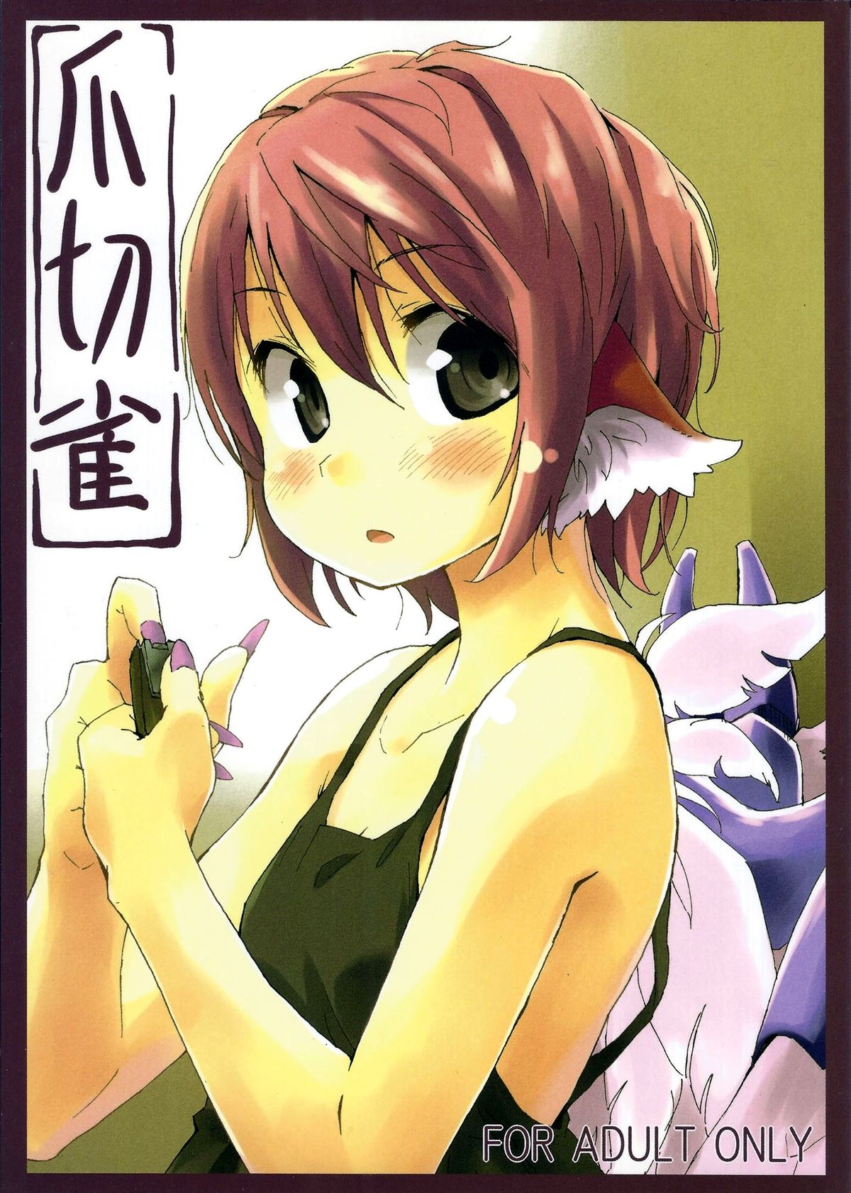 Nail Clipping Sparrow cover