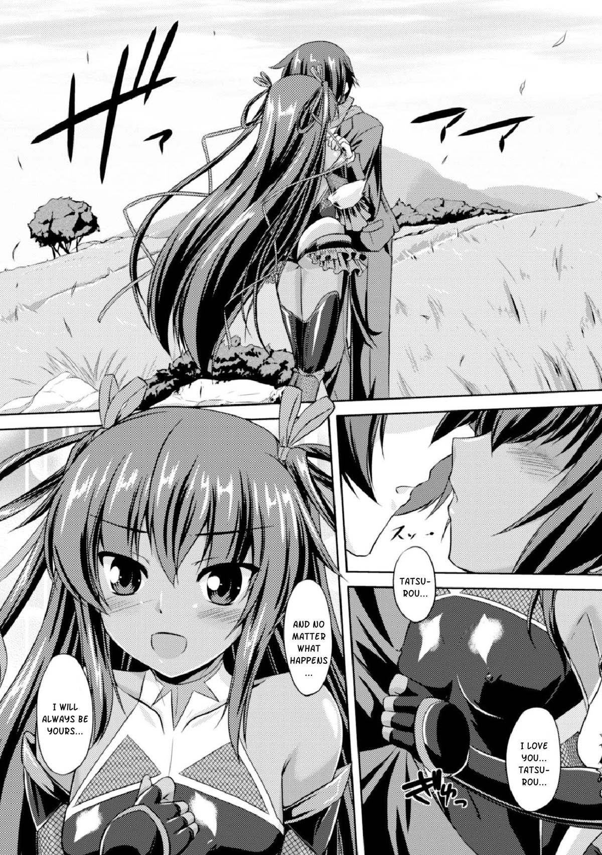 Demon Hunter Yukikaze - These demon hunter are going to a dirty hell! Ch. 1 [English] =kusanyagi= cover