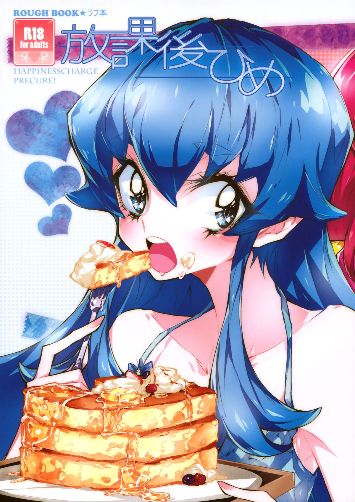 After School Hime cover