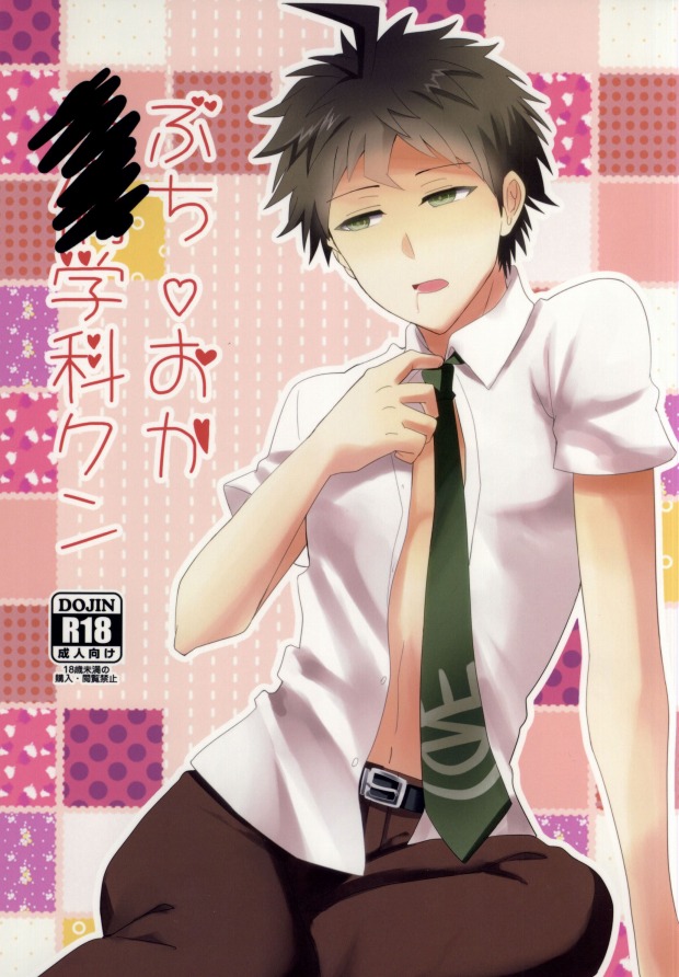 Buchi Oka Yobi Gakka-kun cover