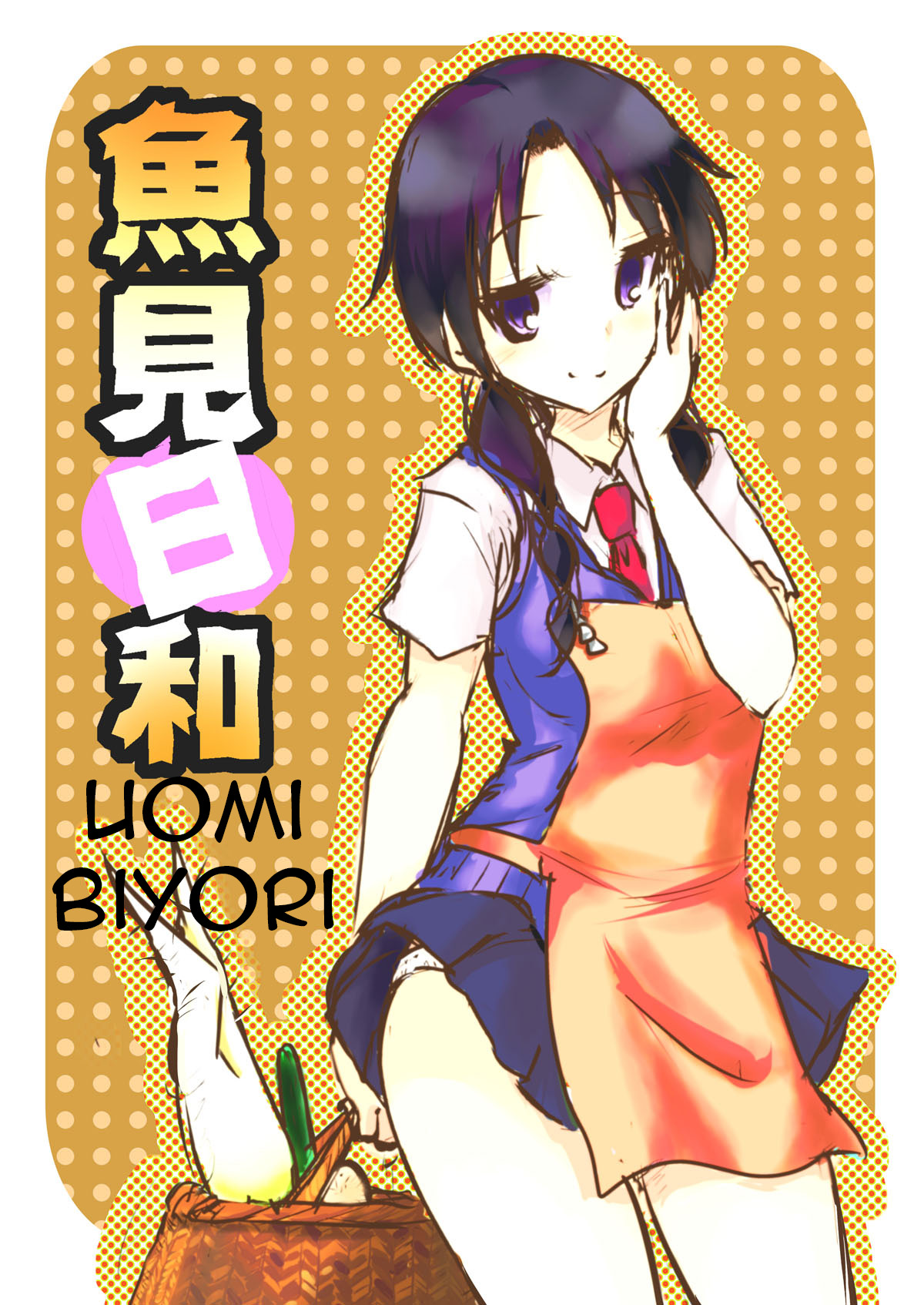 Uomi Biyori cover