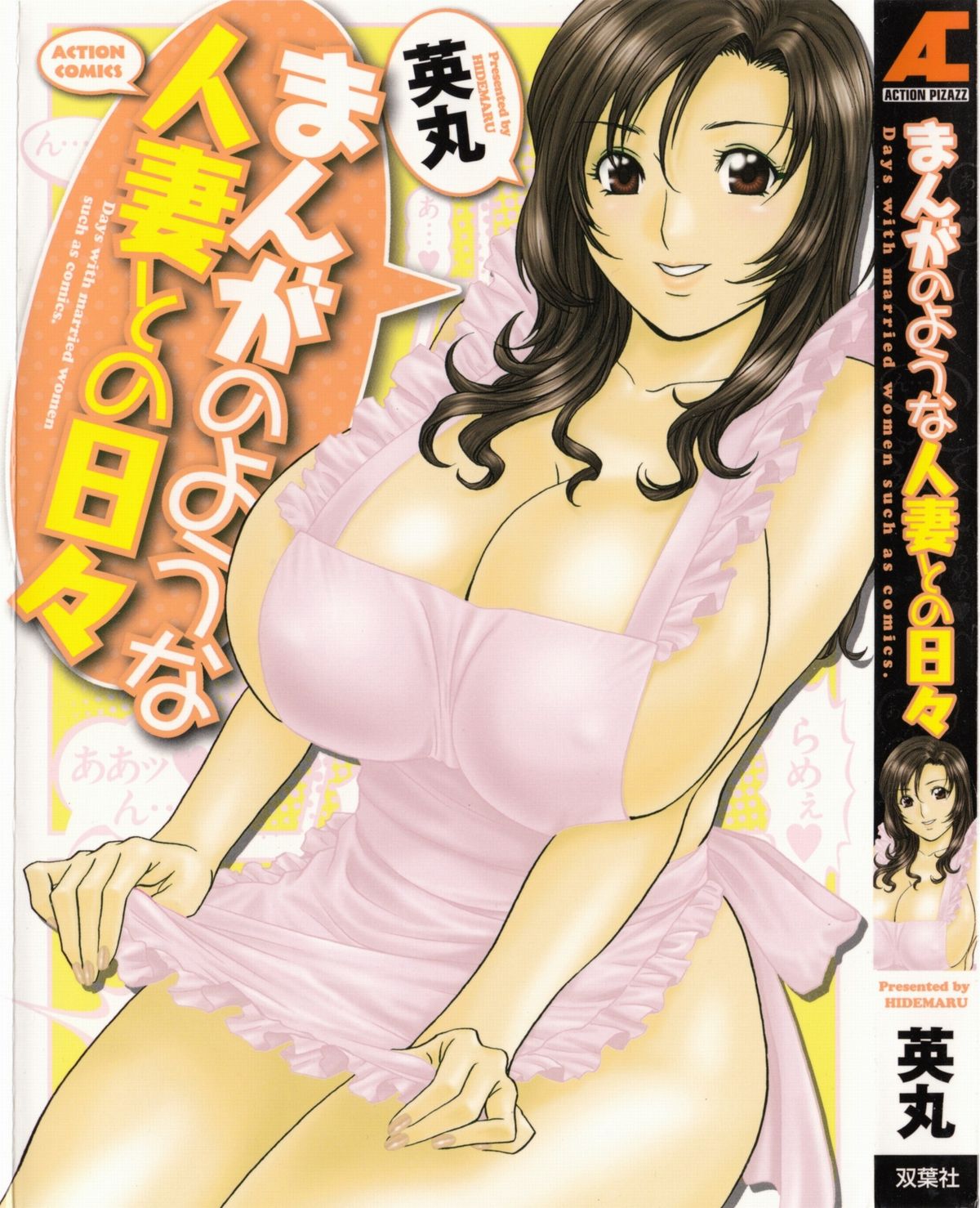 Life with Married Women Just Like a Manga 1 - Ch. 1-5 cover