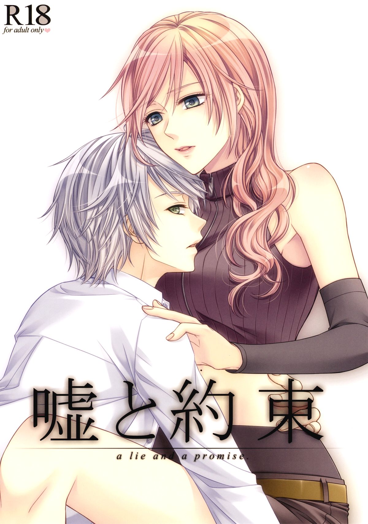 Uso to Yakusoku cover